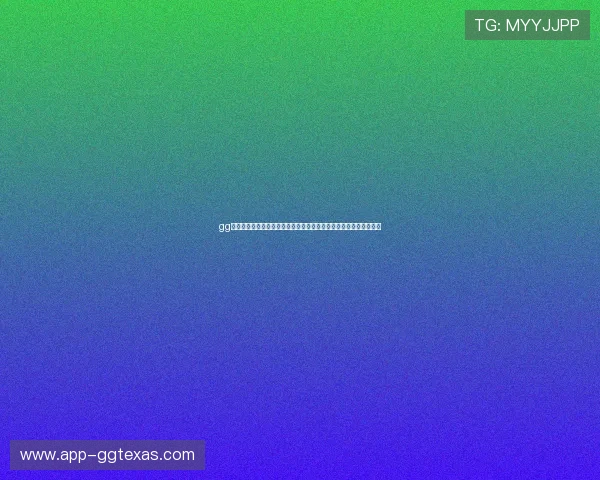 gg扑克旗舰厅客户端界面优化升级，带来更流畅的操作体验与视觉享受